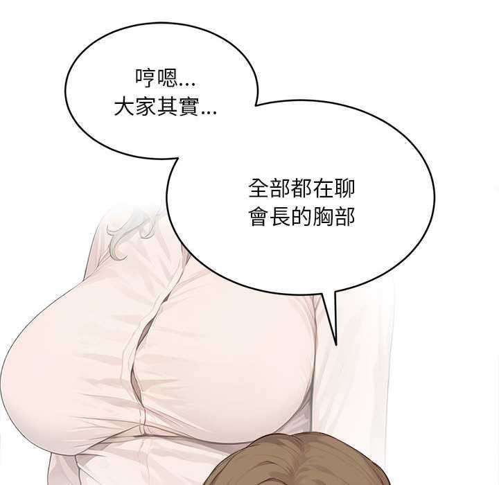 拒绝当花瓶第2话