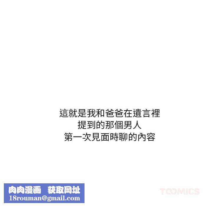 拒绝当花瓶第2话