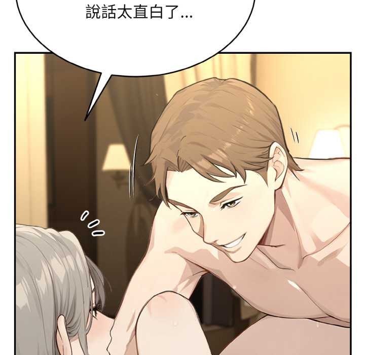 拒绝当花瓶第3话