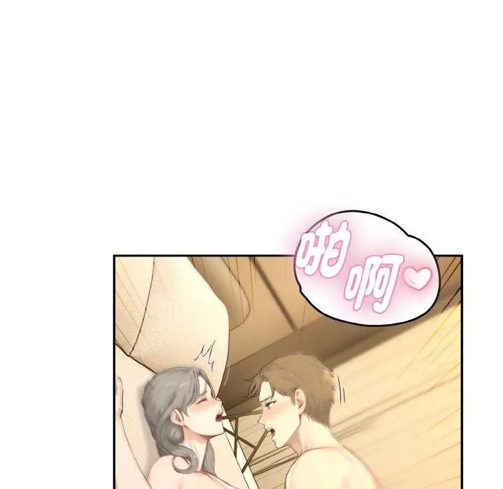 拒絕當花瓶第3話