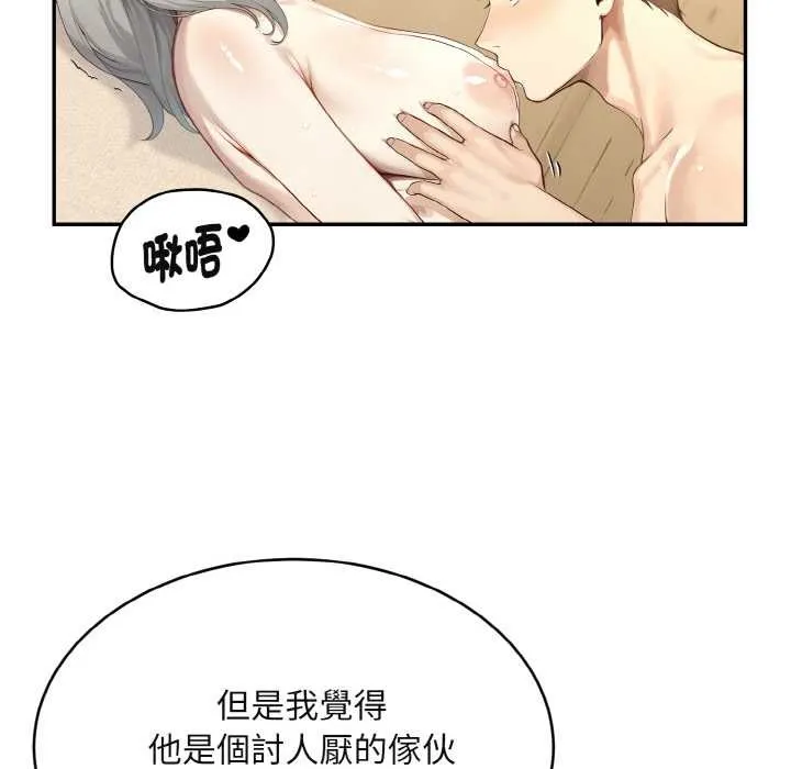 拒絕當花瓶第3話