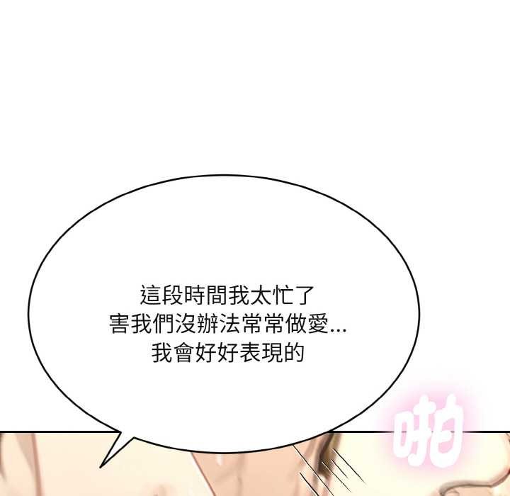 拒绝当花瓶第3话