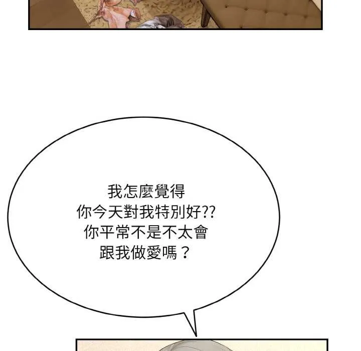拒絕當花瓶第3話