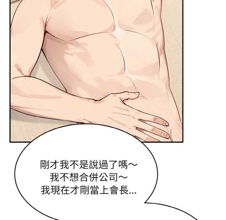 拒绝当花瓶第3话