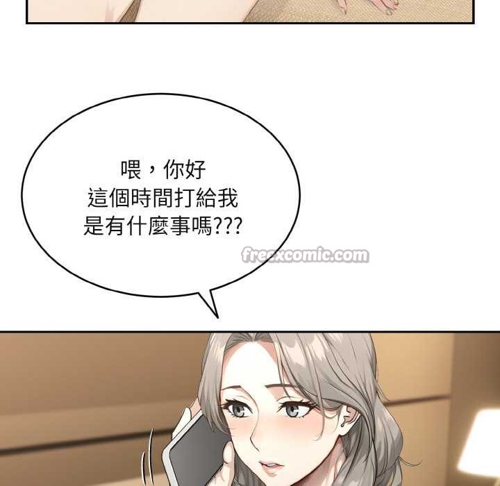 拒绝当花瓶第3话