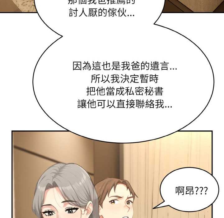 拒绝当花瓶第3话