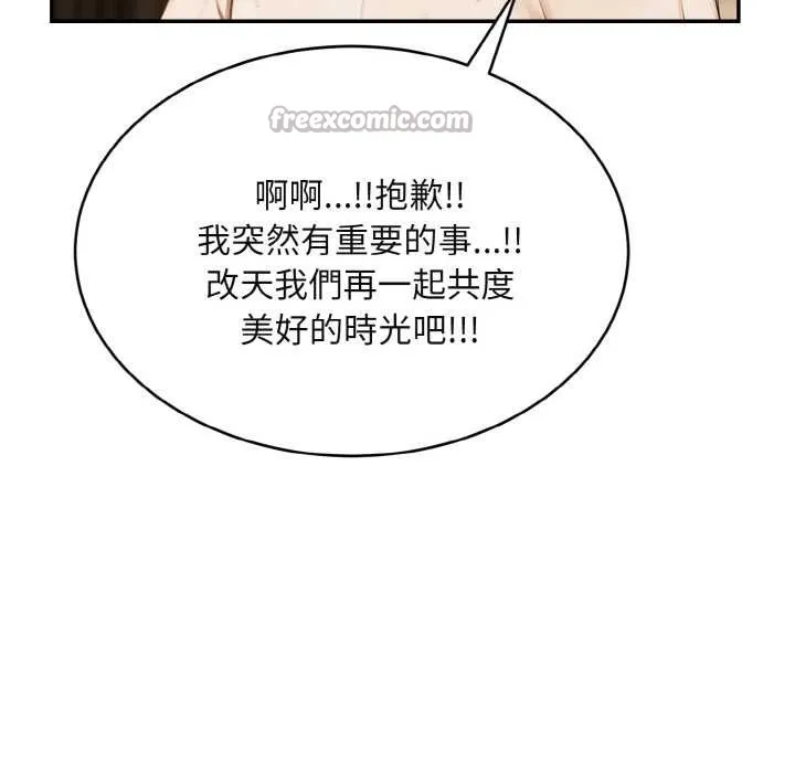 拒絕當花瓶第3話
