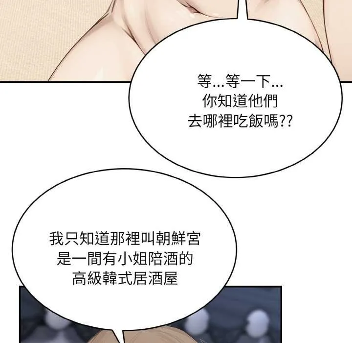 拒絕當花瓶第3話