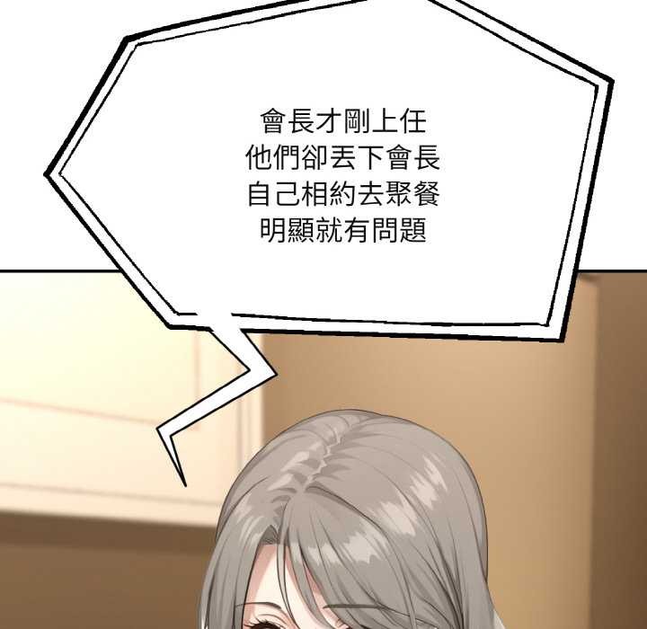 拒绝当花瓶第3话