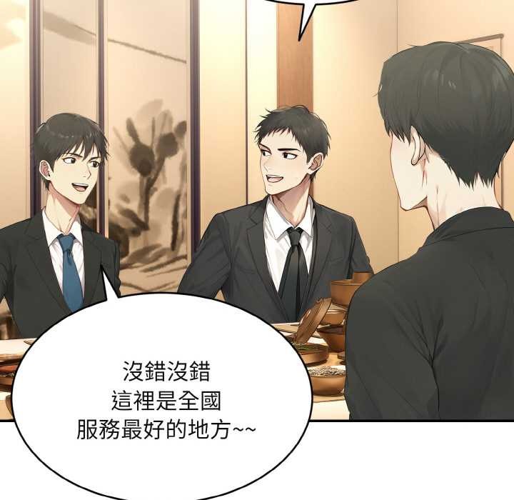 拒绝当花瓶第3话