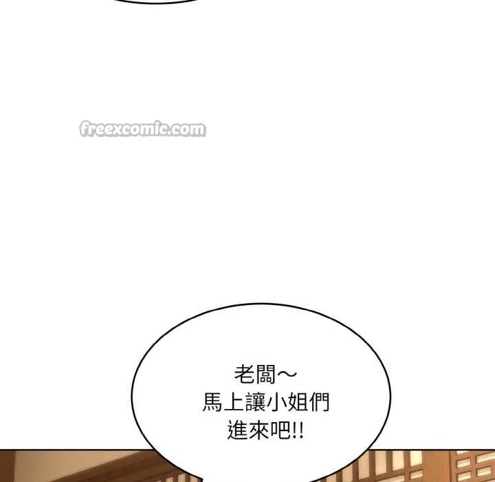 拒絕當花瓶第3話