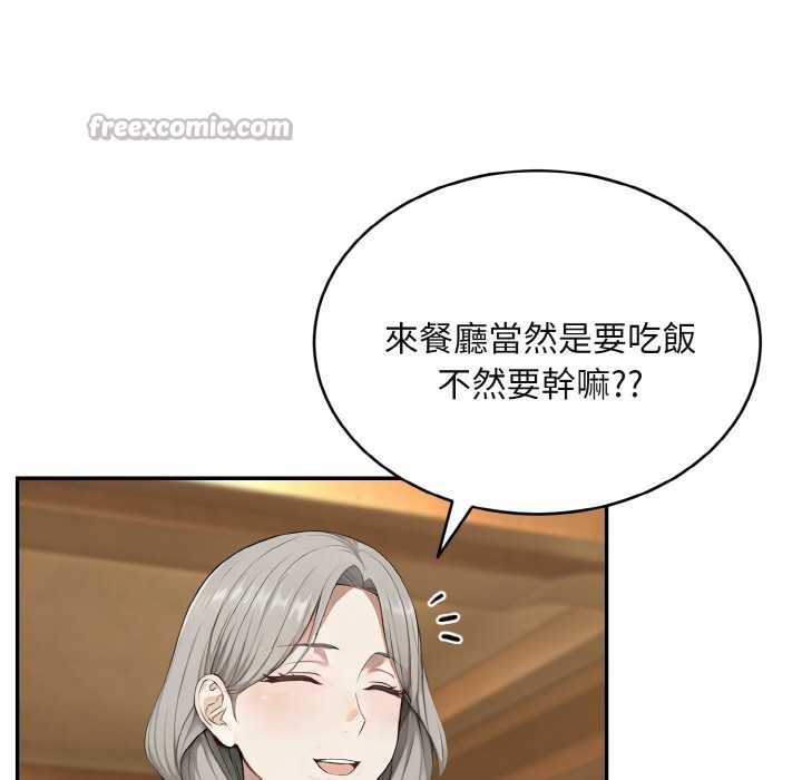 拒绝当花瓶第4话