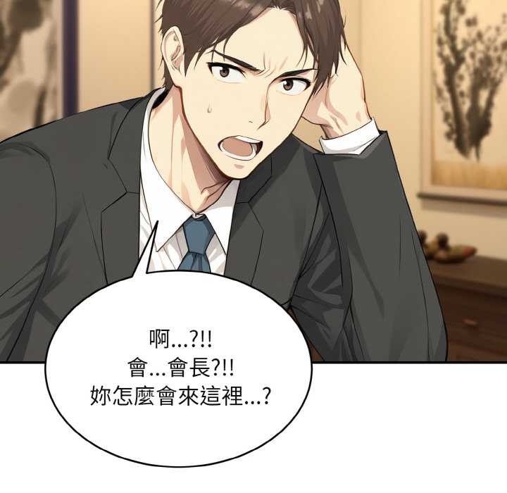 拒绝当花瓶第4话