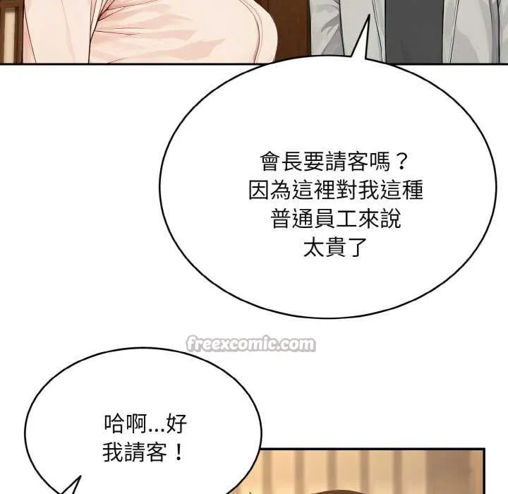 拒絕當花瓶第4話