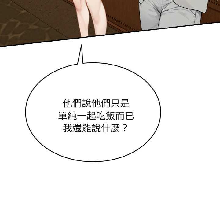 拒绝当花瓶第4话