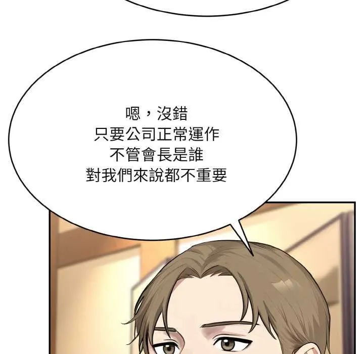 拒絕當花瓶第4話