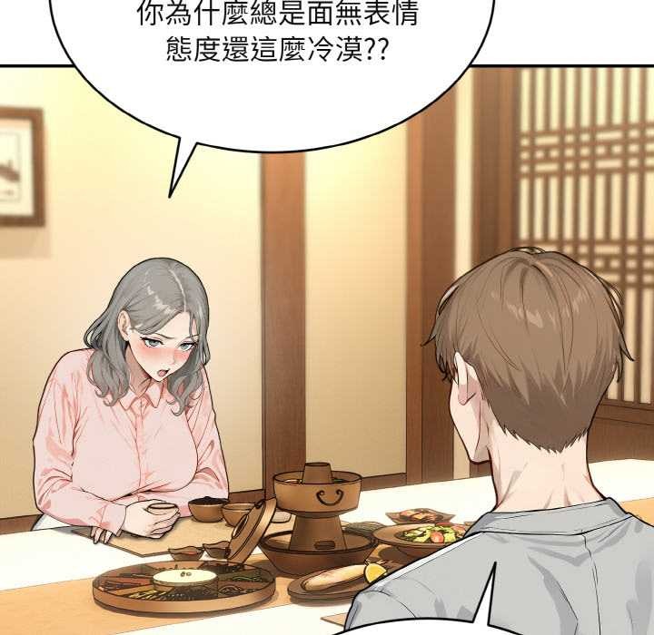 拒绝当花瓶第4話