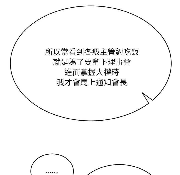 拒绝当花瓶第4话