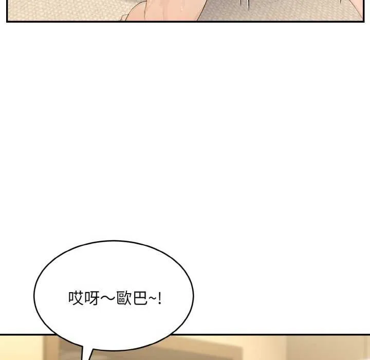 拒絕當花瓶第4話