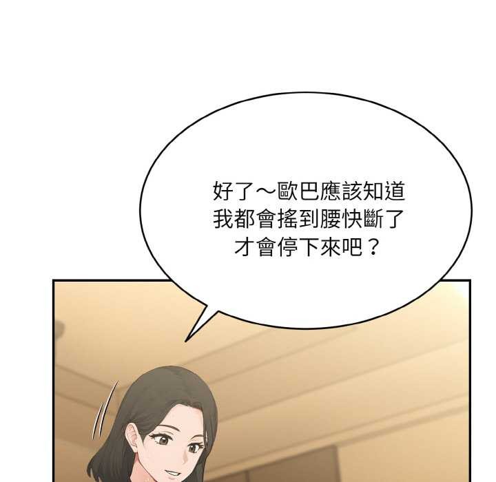 拒绝当花瓶第4话