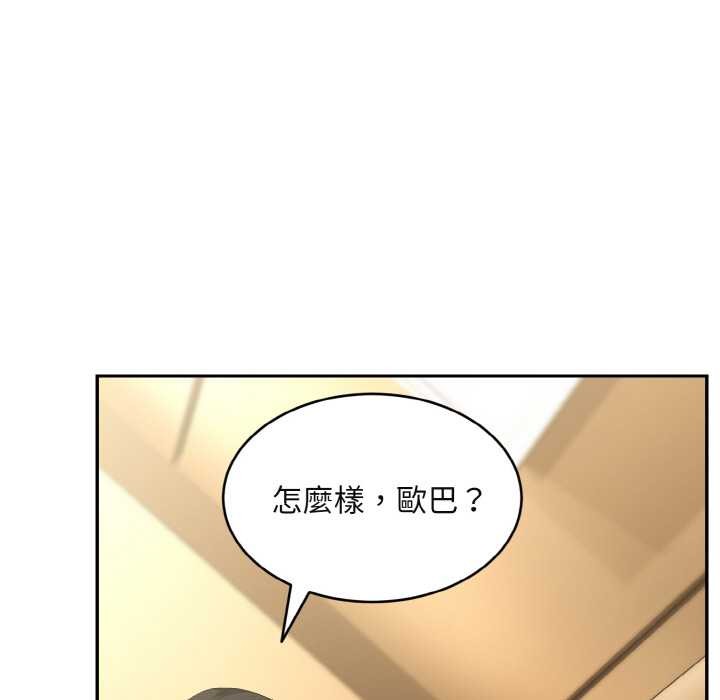 拒绝当花瓶第4话