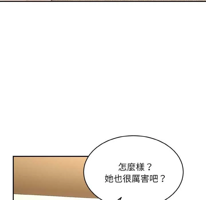 拒絕當花瓶第4話
