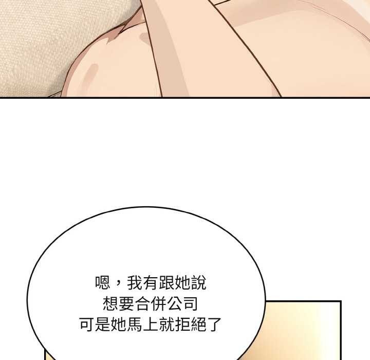 拒绝当花瓶第4话