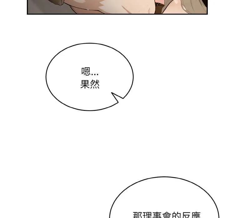拒絕當花瓶第4話