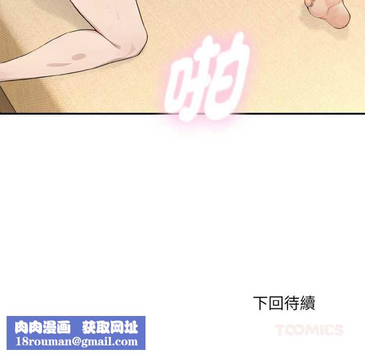 拒绝当花瓶第4话