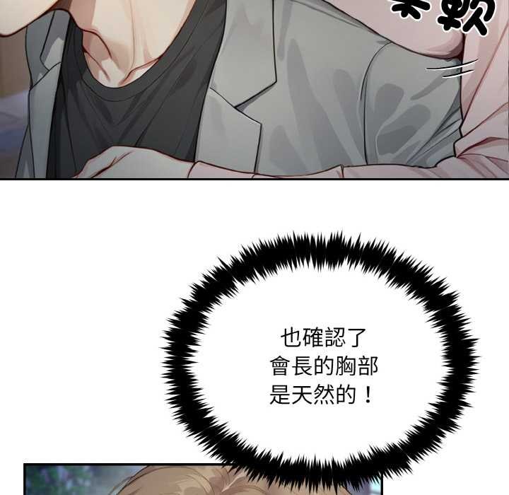 拒绝当花瓶第5话