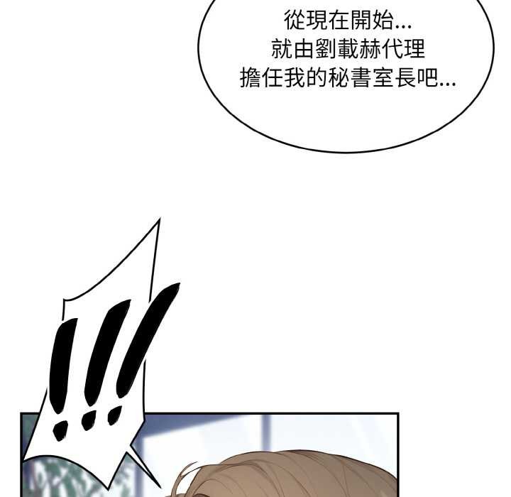 拒绝当花瓶第5话