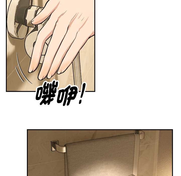 拒绝当花瓶第5话