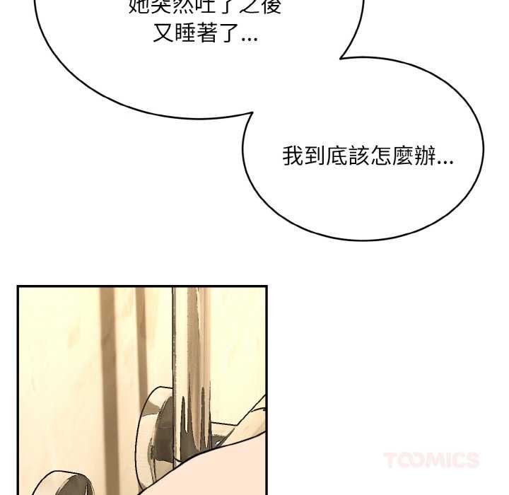 拒绝当花瓶第5话