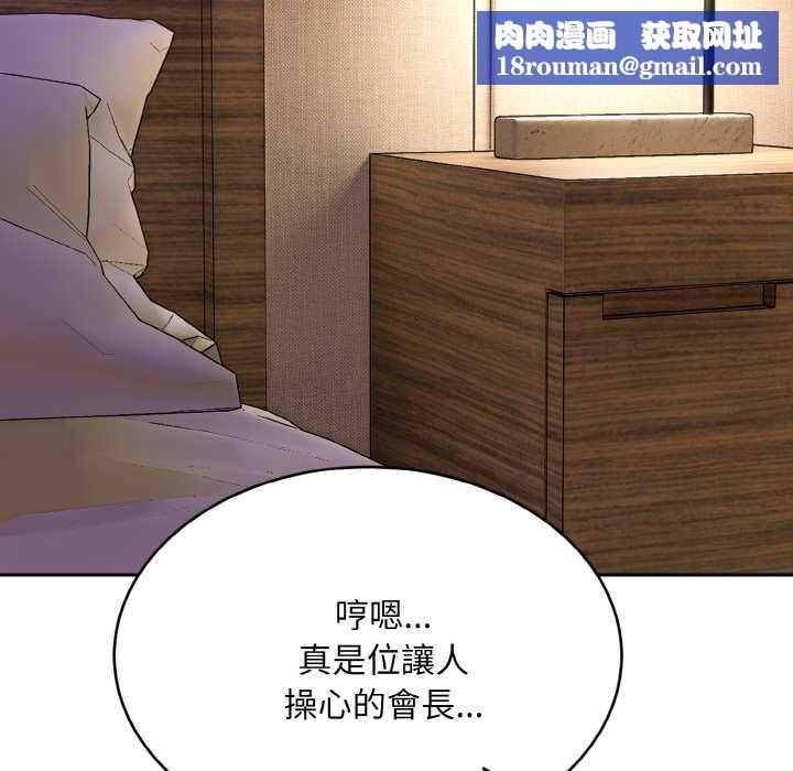 拒绝当花瓶第5话