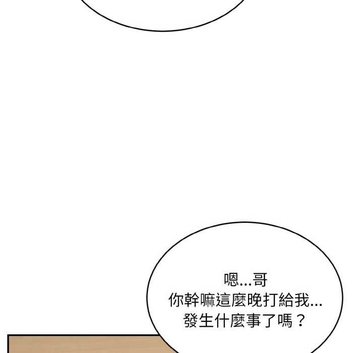 拒绝当花瓶第5话