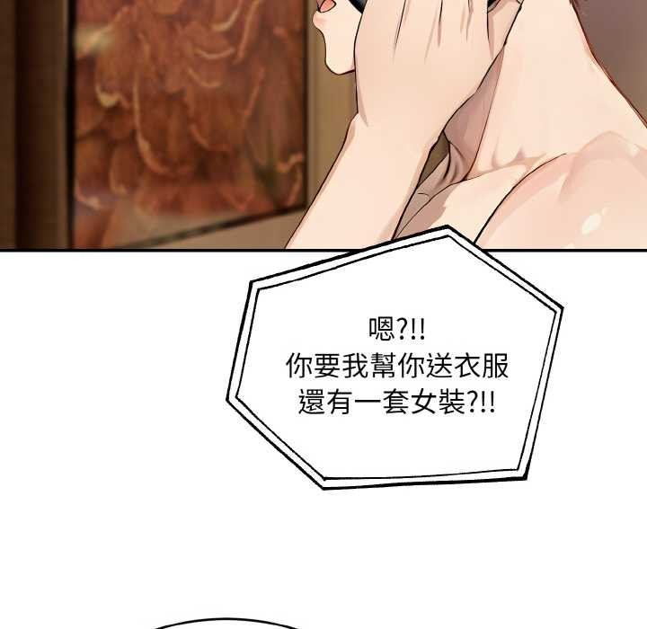 拒绝当花瓶第5话