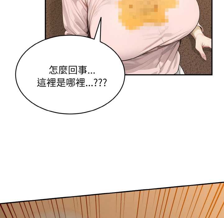 拒绝当花瓶第5話