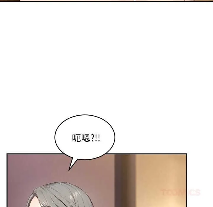 拒絕當花瓶第5話