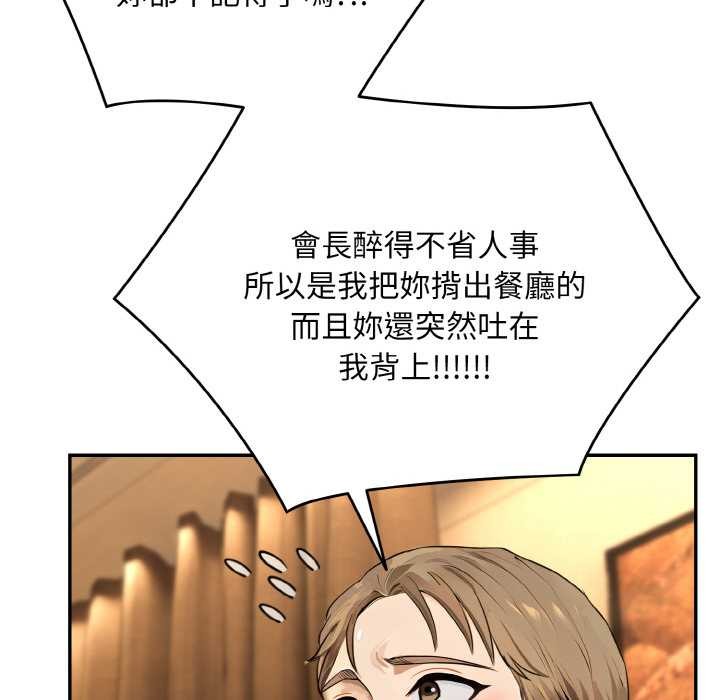 拒绝当花瓶第5話