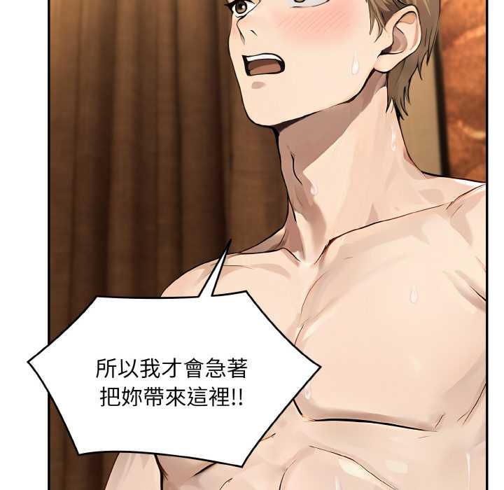 拒绝当花瓶第5話