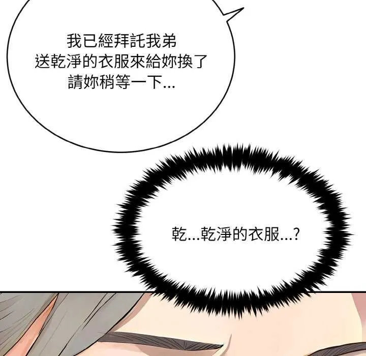 拒絕當花瓶第5話