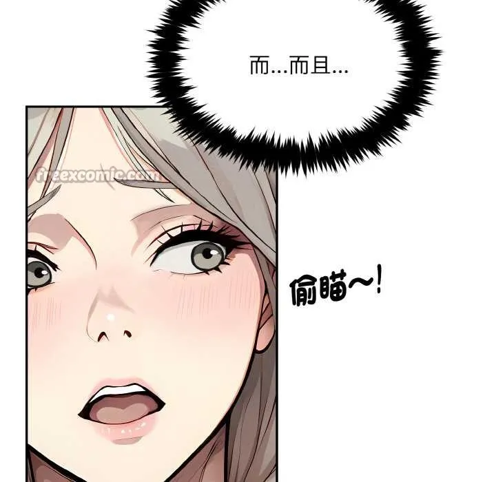 拒絕當花瓶第5話