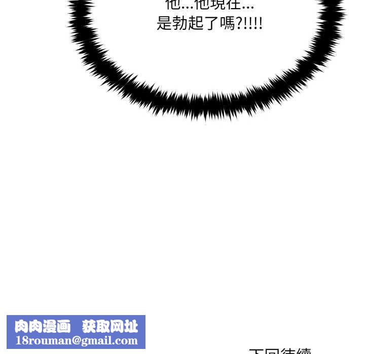 拒绝当花瓶第5话