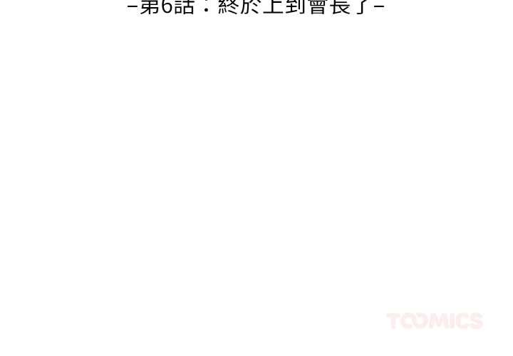 拒绝当花瓶第6话