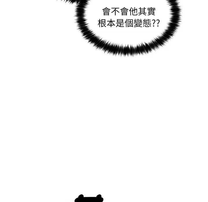 拒絕當花瓶第6話