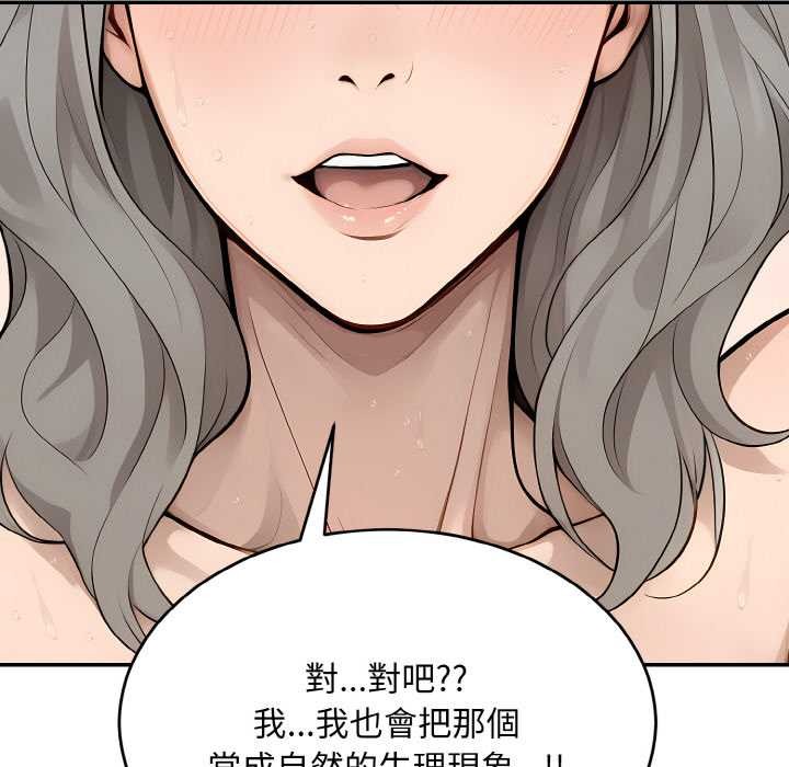 拒绝当花瓶第6話