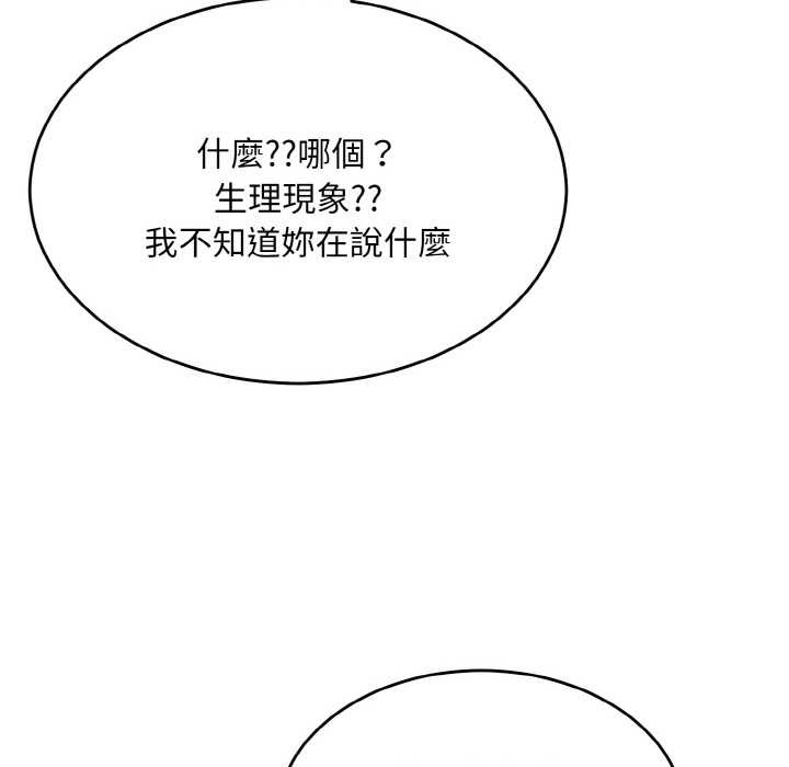 拒绝当花瓶第6話