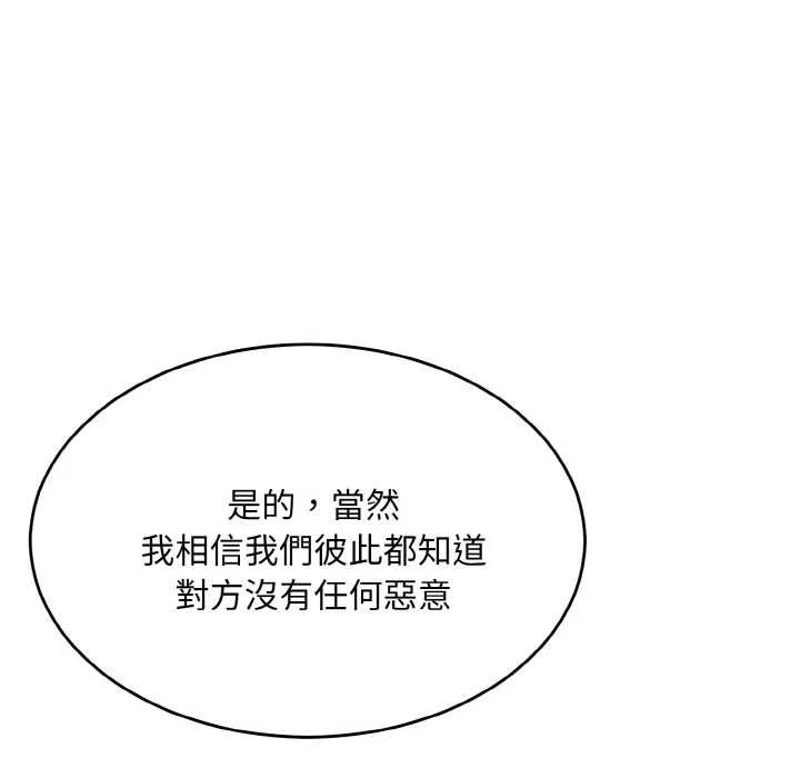 拒絕當花瓶第6話