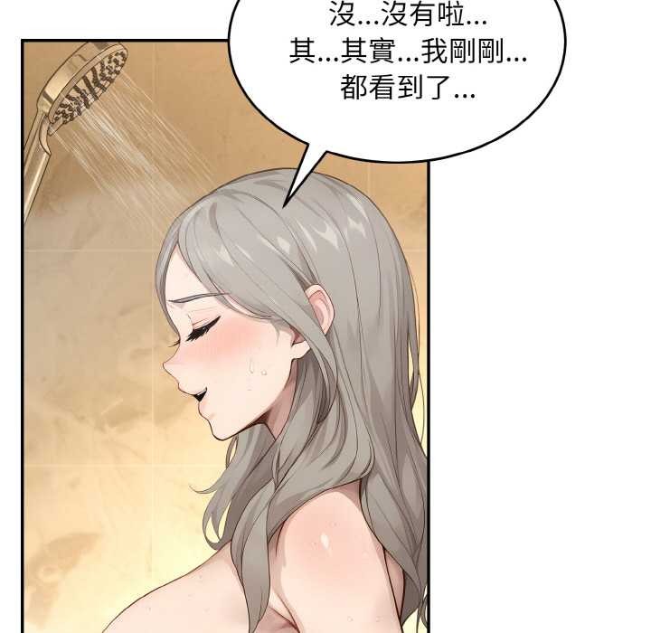 拒绝当花瓶第6話