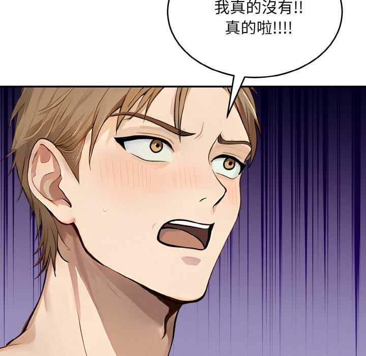 拒绝当花瓶第6话